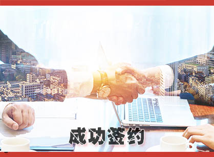 喜訊，成功簽下廣州全民創業服務中心辦公定制裝修設計項目