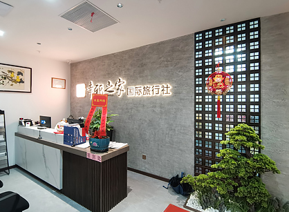 萬戶侯國際旅行社定制裝修項(xiàng)目圓滿完工！
