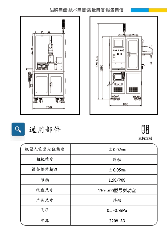柔性振動盤廠家,焊接機器人廠家,柔性振動盤,焊接機器人,工業機器人,智哥機器人,視覺上料,機器人系統開發,機器人控制器,伺服驅動器,機器人本體研發,機器人本體,伺服電機,機器人系統集成,工業自動化成套設備,伺服電缸,伺服電動缸,伺服電動缸廠家,國產伺服電動缸 柔性振動盤廠家,焊接機器人廠家,柔性振動盤,焊接機器人,工業機器人,智哥機器人,視覺上料,機器人系統開發,機器人控制器,伺服驅動器,機器人本體研發,機器人本體,伺服電機,機器人系統集成,工業自動化成套設備,伺服電缸,伺服電動缸,伺服電動缸廠家,國產伺服電動缸